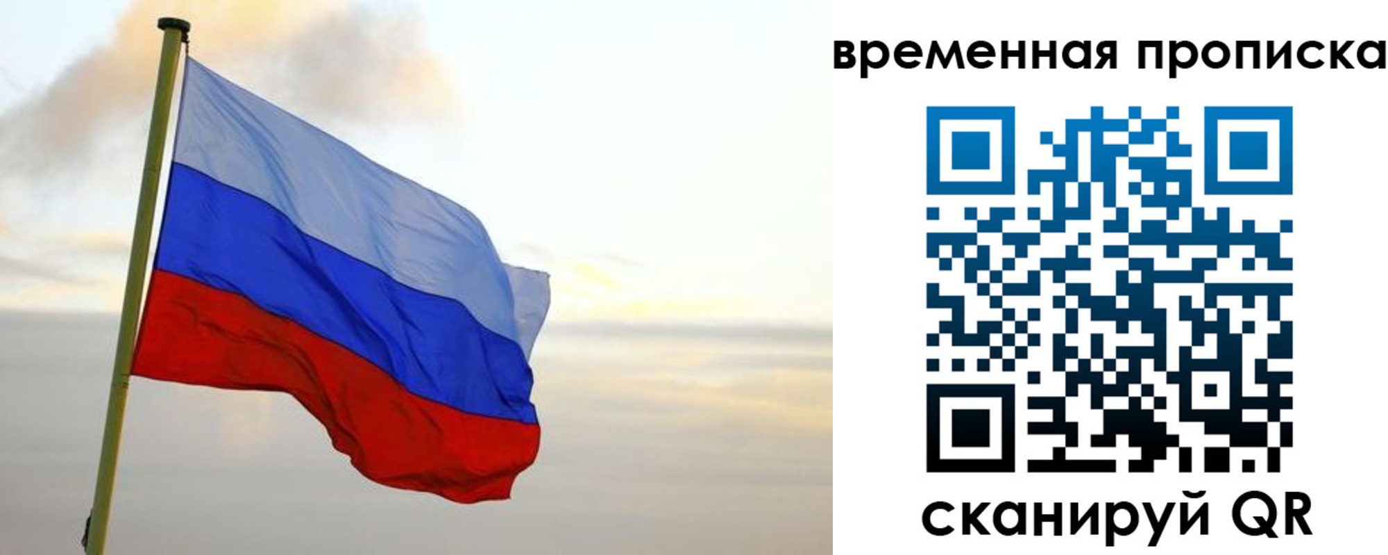 прописка для школы в Беслане