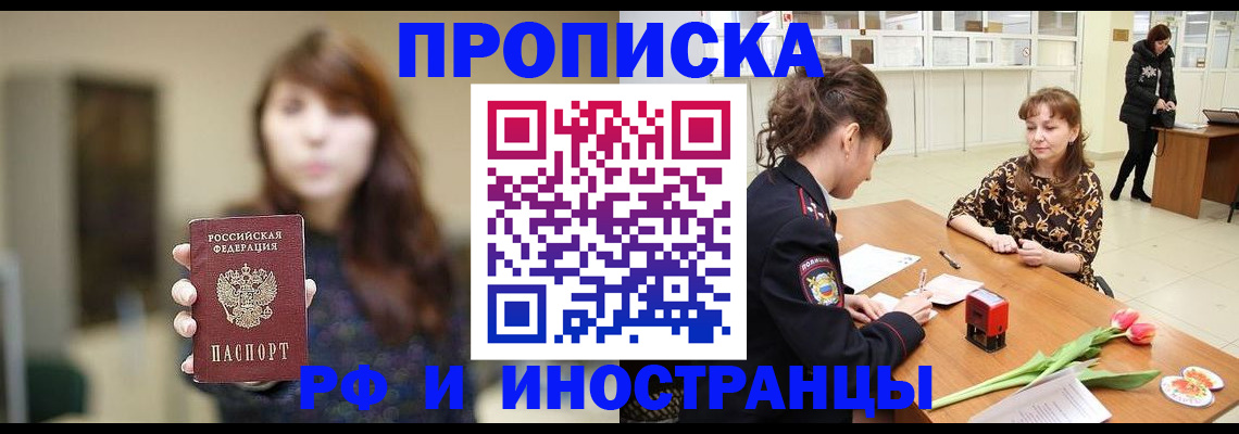 найти адрес прописки в Беслане