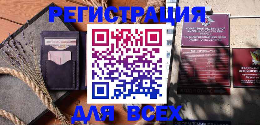 регистрация для дет. сада в Беслане