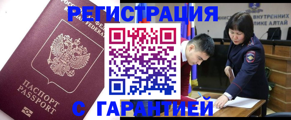 прописка от собственника в Беслане