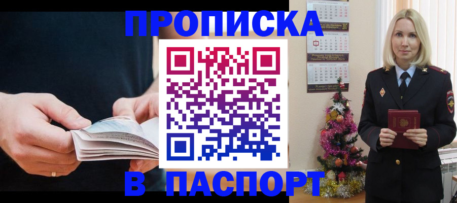 миграционный учет в Беслане