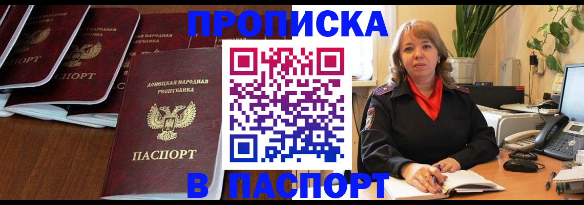 регистрация для школы в Беслане